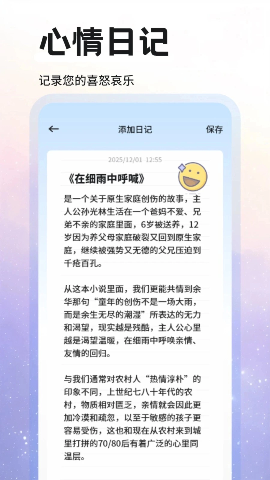 考拉FM3