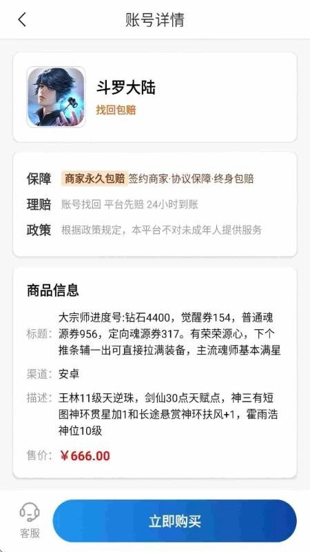 天天好福利