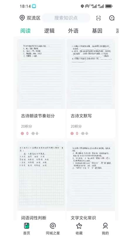 智教学府图2