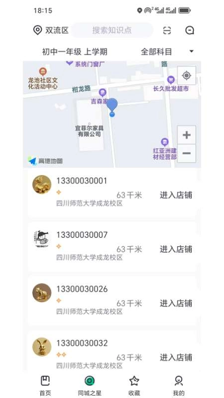 智教学府图3