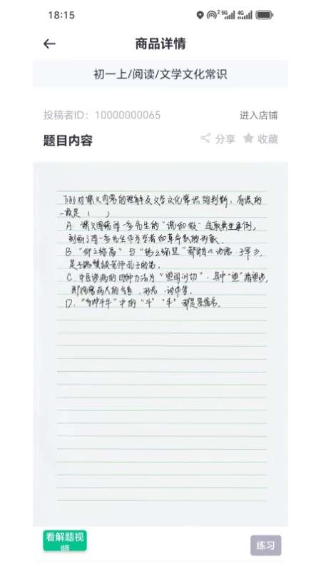 智教学府图1