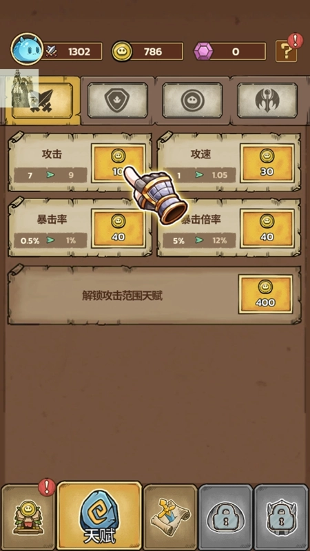 史莱姆城堡菜单图3