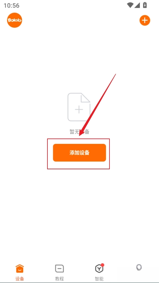 智能喂养家app下载