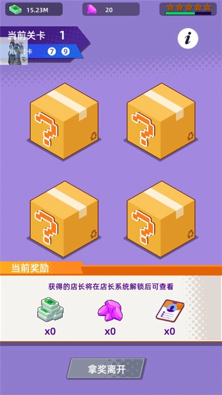 快递到了亲折相思截图2