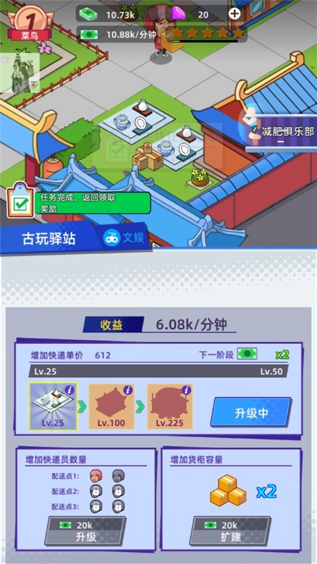 快递到了亲折相思截图0