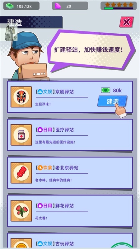快递到了亲折相思截图1