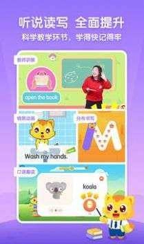 猫小帅英语
