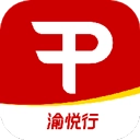 渝悦行 v4.2.5 安卓版