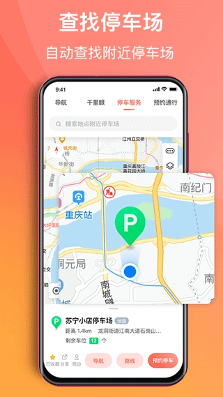 渝悦行