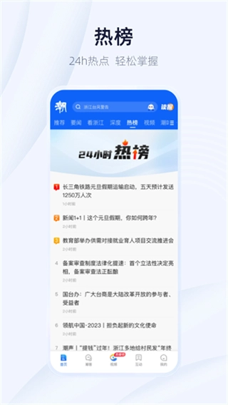潮新闻客户端图3