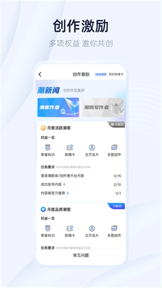 潮新闻客户端图1