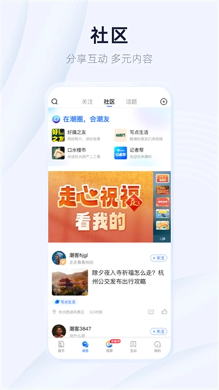 潮新闻客户端图4