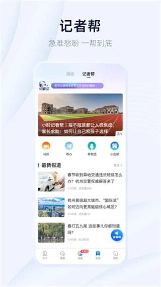 潮新闻客户端图2