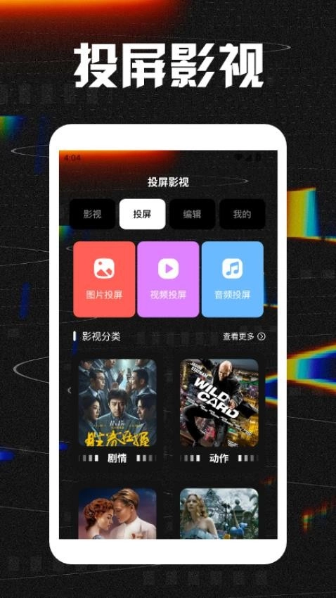 拾光影视播放器图4