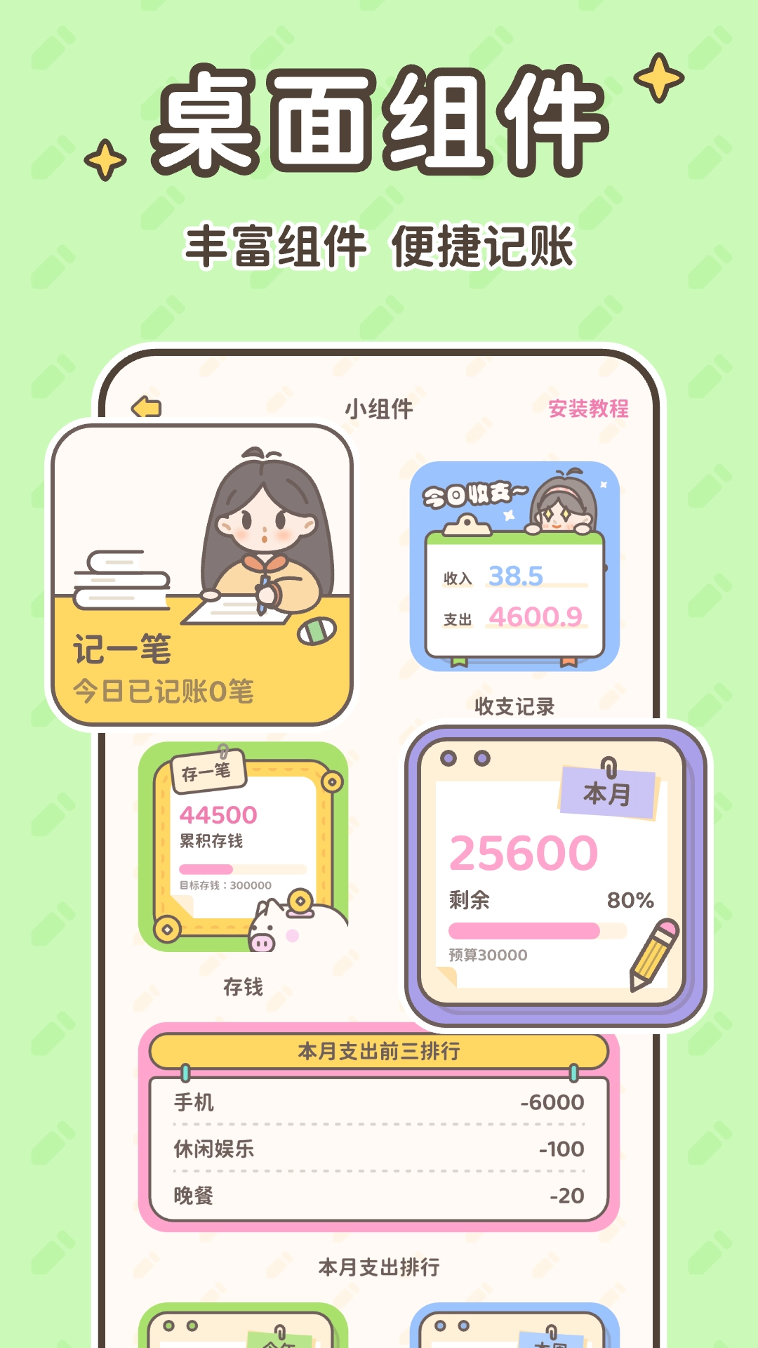 小贝记账永久会员