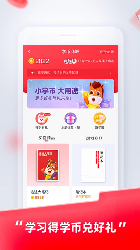 途途课堂软件图2