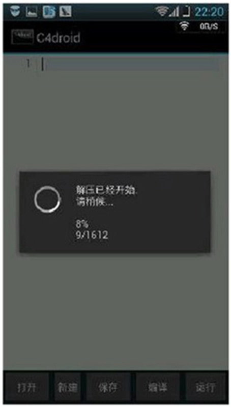 c4droid手机版图1