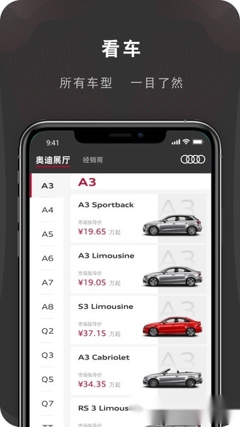 MyAudi手机端(一汽奥迪)