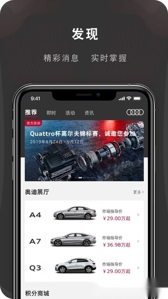 MyAudi手机端(一汽奥迪)