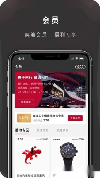 MyAudi手机端(一汽奥迪)