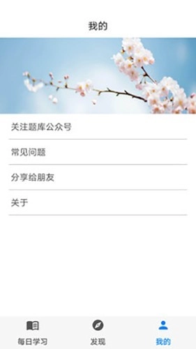 挑战答题助手题库制作软件图2