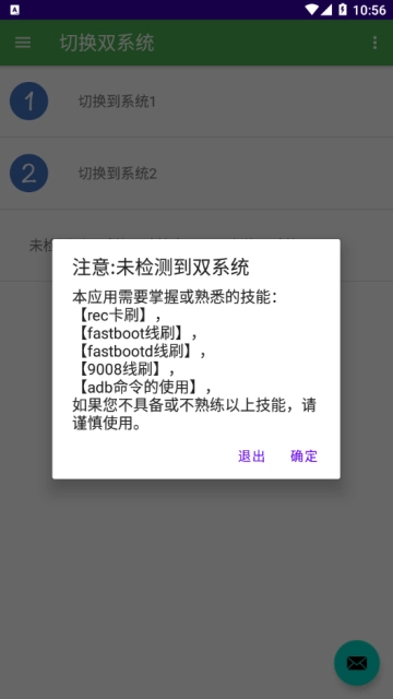多系统工具箱老版