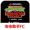 忍者神龟3无敌版