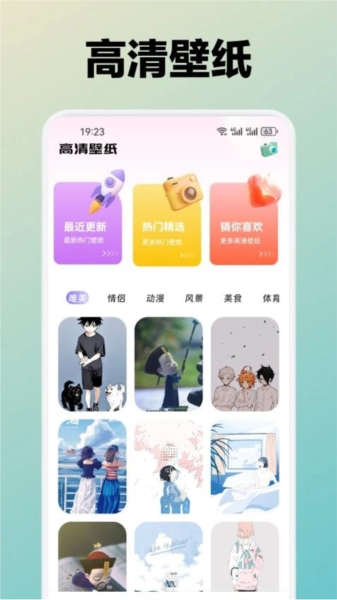 月兔壁纸免费版图1
