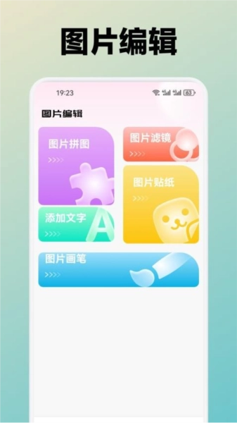 月兔壁纸免费版图2