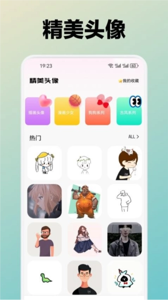 月兔壁纸免费版图3