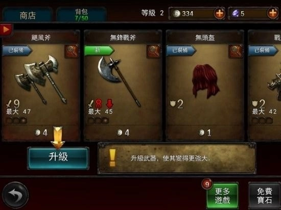 永恒战士2汉化版