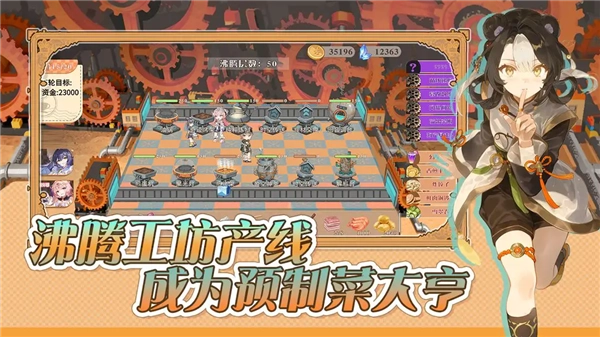 预制菜梦工坊图2