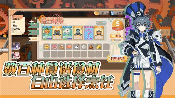 预制菜梦工坊图3