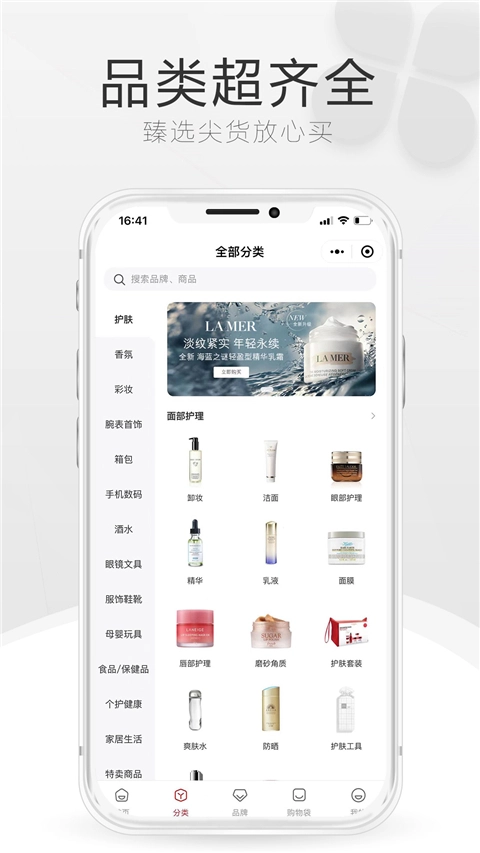 三亚免税店商城手机版图2
