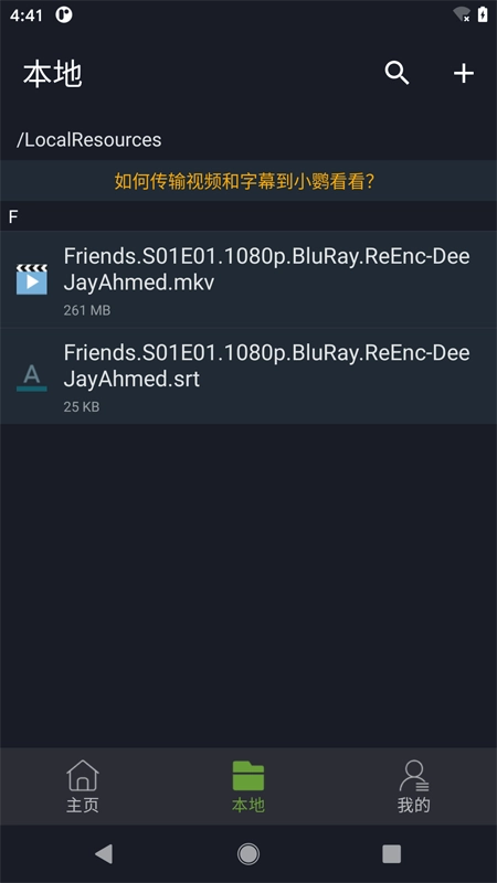 小鹦看看手机版2
