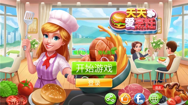 烹饪达人2026CrazyCooking手游下载