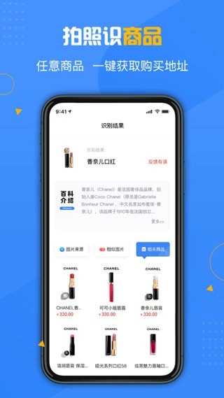 百科扫描王正版图2