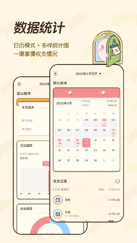 茶茶记账最新版图3