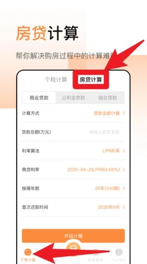计算器中文版安装包下载