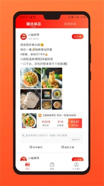 多有寶免費版截圖2