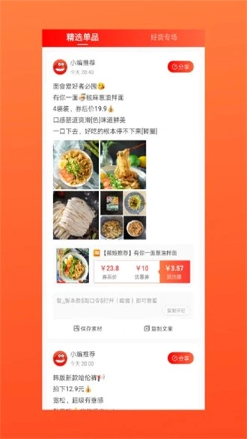 多有寶免費版截圖1