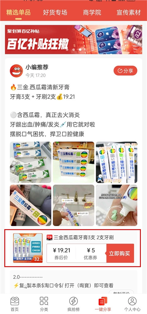 多有寶免費版最新下載