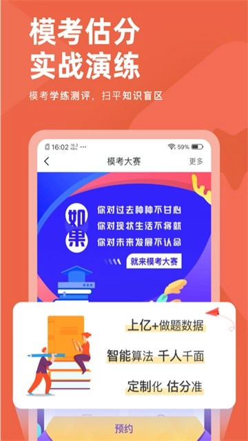 会计对题库正版图4