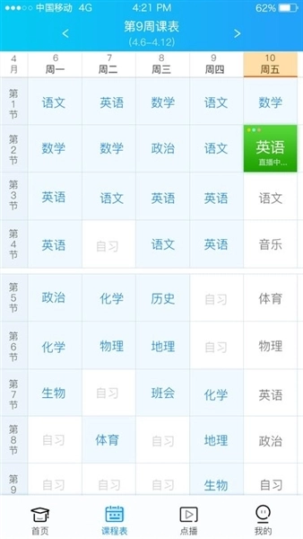 蓝鸽云课堂