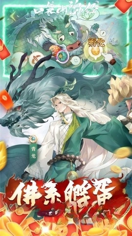 口袋山海经图2