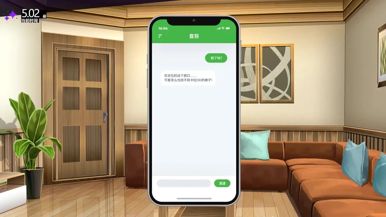 里垢女子的非常规攻略法游戏无广告版图5