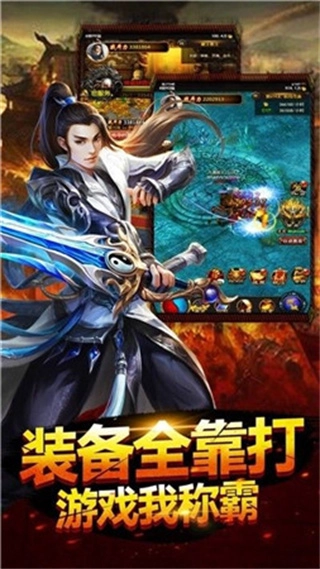 热血赤月安卓版图1