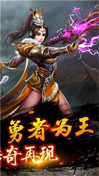 热血赤月安卓版图3