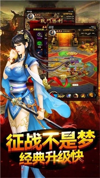 热血赤月安卓版图2