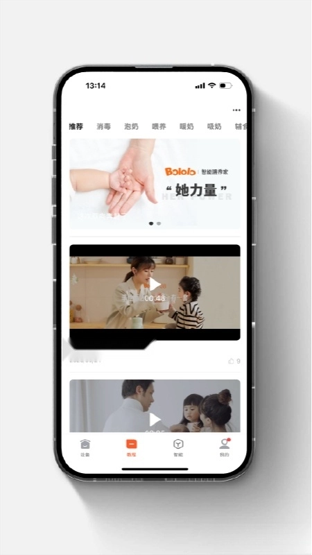 智能喂养家截图0